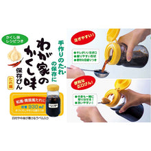 Load image into Gallery viewer, Toyo Sasaki Glass Storage Container, "My Family's Secret Flavor Sauce" Series, Large, 930ml, Made in Japan, Yellow, I-77827-Y-YK-JAN (Storage Jar, Glass Storage Container, Glass Bottle, Storage Jar, Seasoning Container, Seasoning Bottle, Seasoning Container, Sauce Container)
