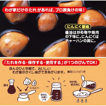 Load image into Gallery viewer, Toyo Sasaki Glass Storage Container, "My Family's Secret Flavor Sauce" Series, Large, 930ml, Made in Japan, Yellow, I-77827-Y-YK-JAN (Storage Jar, Glass Storage Container, Glass Bottle, Storage Jar, Seasoning Container, Seasoning Bottle, Seasoning Container, Sauce Container)
