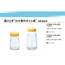 Load image into Gallery viewer, Toyo Sasaki Glass Storage Container, "My Family's Secret Flavor Sauce" Series, Large, 930ml, Made in Japan, Yellow, I-77827-Y-YK-JAN (Storage Jar, Glass Storage Container, Glass Bottle, Storage Jar, Seasoning Container, Seasoning Bottle, Seasoning Container, Sauce Container)
