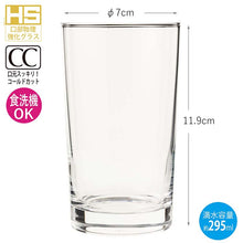 Muat gambar ke penampil Galeri, Toyo Sasaki Glass Glass Sun Ace Tumbler 295ml Made in Japan Dishwasher Safe 08210HS (Glass Cup Drink Glass Glass Tableware Tableware Tableware Kitchenware for Guests, Daily Use, Home Use, Commercial Use)
