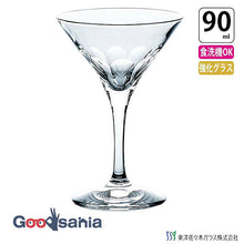 Load image into Gallery viewer, Toyo Sasaki Glass Cocktail Glass, 90ml, Made in Japan, Dishwasher Safe, 30G33HS-E102 (Glass, Stem Glass, Cocktail Glass, Tumbler, Bar Glass, Bar Supplies, Liquor Glass)
