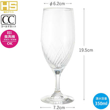 Load image into Gallery viewer, Toyo Sasaki Glass Beer Glass, 350ml, Made in Japan, Dishwasher Safe, 30G51HS-E101 (Beer Glass, Pilsner Glass, Beer Tumbler, Beer Cup, Glass Tumbler)
