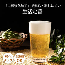Load image into Gallery viewer, Toyo Sasaki Glass Tumbler, Lifestyle Staple 10 Tumbler, 300ml, Made in Japan, Dishwasher Safe, B-10203HS-JAN-P (Glass, Glass Cup, Tumbler, Drink Glass, Juice Glass, Water Glass)
