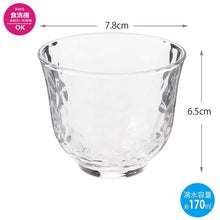 Load image into Gallery viewer, Toyo Sasaki Glass Cold Tea Glass, 170ml, Made in Japan, Dishwasher Safe, B-03161-N-JAN (Glassware, Teaware, Tea Glass, Glass Cup, Barley Tea Glass, Cold Tea, Japanese Tea, For Guests, Everyday Use, Home Use, Commercial Use)
