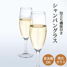 Load image into Gallery viewer, Toyo Sasaki Glass Champagne Glass Collection Flute Champagne Glass with Foaming Function, 165ml, Made in Japan, Dishwasher Safe, 32854HS-L001 (Flute Glass, Champagne Glass, Glass Stem)
