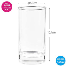 将图片加载到图库查看器，Toyo Sasaki Glass Glass Tumbler Sip Beer 160ml Made in Japan Dishwasher Safe 05105 (Beer Glass Sip Beer Glass Glass Cup Cup Beer Glass Beer Tumbler Mini Glass Small Capacity Dishwasher Safe)
