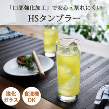 Muat gambar ke penampil Galeri, Toyo Sasaki Glass Tumbler HS Tumbler Zombie 300ml Made in Japan Dishwasher Safe 05111HS (Glass Cup Glass Cup Water Glass Drink Glass Cold Tea Glass Iced Coffee Soft Drink)
