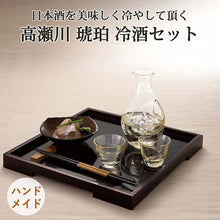 Load image into Gallery viewer, Toyo Sasaki Glass Sake Set: Takasegawa Amber Sake Glass Collection - Carafe: 340ml x 1, Cups: 80ml x 2 - Made in Japan - G604-M72 (Sake Set: Sake Bottle, Sake Cups, Glasses, Gift Box, Perfect for Evening Drinks)
