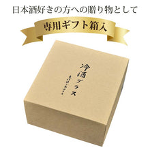 Load image into Gallery viewer, Toyo Sasaki Glass Sake Set: Takasegawa Amber Sake Glass Collection - Carafe: 340ml x 1, Cups: 80ml x 2 - Made in Japan - G604-M72 (Sake Set: Sake Bottle, Sake Cups, Glasses, Gift Box, Perfect for Evening Drinks)
