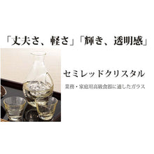 Load image into Gallery viewer, Toyo Sasaki Glass Sake Set: Takasegawa Amber Sake Glass Collection - Carafe: 340ml x 1, Cups: 80ml x 2 - Made in Japan - G604-M72 (Sake Set: Sake Bottle, Sake Cups, Glasses, Gift Box, Perfect for Evening Drinks)
