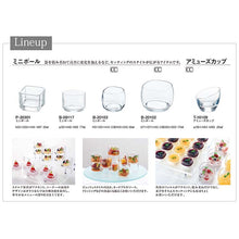 Load image into Gallery viewer, Toyo Sasaki Glass Small Bowl Mini Bowl 170ml Made in Japan Dishwasher Safe B-20102 (Bowl Mini Bowl Glass Bowl Glass Small Bowl Dessert Cup Dessert Bowl Dessert Glass Glass Cup Glass Bowl Glass Tableware)
