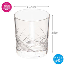 Load image into Gallery viewer, Toyo Sasaki Glass Cresta On-the-Rocks Glass 245ml Made in Japan Dishwasher Safe B-30109-C624-JAN-P (Tumbler Glass Glass Cup Cup Tumbler Glass Cafe Glass Glassware)
