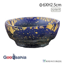 Load image into Gallery viewer, Toyo Sasaki Glass Small Bowl, Gold Leaf Bowl, Approx. φ6 x 2.5cm, Made in Japan, Deep Blue, 43240G-SHB (Glass small bowl, bowl, condiment dish, small bowl, small dish, bowl, glass bowl, Japanese tableware, plate, small plate, small dish, glass tableware, condiment dish, condiment dish, soy sauce dish)
