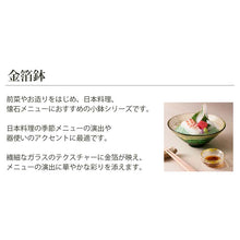 Load image into Gallery viewer, Toyo Sasaki Glass Small Bowl, Gold Leaf Bowl, Approx. φ6 x 2.5cm, Made in Japan, Deep Blue, 43240G-SHB (Glass small bowl, bowl, condiment dish, small bowl, small dish, bowl, glass bowl, Japanese tableware, plate, small plate, small dish, glass tableware, condiment dish, condiment dish, soy sauce dish)
