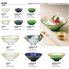 Load image into Gallery viewer, Toyo Sasaki Glass Small Bowl, Gold Leaf Bowl, Approx. φ6 x 2.5cm, Made in Japan, Deep Blue, 43240G-SHB (Glass small bowl, bowl, condiment dish, small bowl, small dish, bowl, glass bowl, Japanese tableware, plate, small plate, small dish, glass tableware, condiment dish, condiment dish, soy sauce dish)
