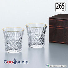 Load image into Gallery viewer, Toyo Sasaki Glass Elegant Gift Pair - 265ml Free Glasses, Made in Japan (G081-T233) (Free Glass Pair, Glass Tumbler, Glass Cup, Cup Pair, Gift Set, Present)
