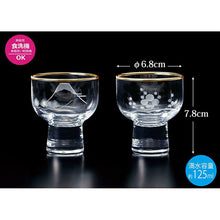 Load image into Gallery viewer, Toyo Sasaki Glass Cups, Lucky Charm Cups, Edo Kiriko Sake Cup Set, 125ml, Made in Japan, Dishwasher Safe, G085-T236 (Sake Cups, Gui-nomi, Ochoko, Sake Cups, Sake Glasses, Japanese Sake, Cold Sake, Sake Glasses, Kiriko Glasses, Pair of Glasses)
