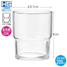 将图片加载到图库查看器，Toyo Sasaki Glass Glass HS Stack Tumbler Tumbler Bobbin 200ml Made in Japan Dishwasher Safe 00445HS (Cup Glass Cup Glass Tableware Drink Glass Water Glass Cold Glass Transparent Stacking)
