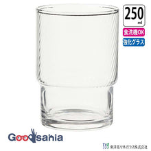 Load image into Gallery viewer, Toyo Sasaki Glass Glass HS Stack Tumbler Tumbler Bobbin 250ml Made in Japan Dishwasher Safe 00446HS (Cup Glass Drink Glass Water Glass Cold Glass Transparent Clear Stacking)
