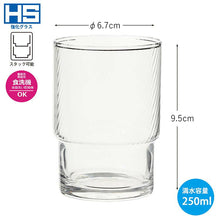 Load image into Gallery viewer, Toyo Sasaki Glass Glass HS Stack Tumbler Tumbler Bobbin 250ml Made in Japan Dishwasher Safe 00446HS (Cup Glass Drink Glass Water Glass Cold Glass Transparent Clear Stacking)
