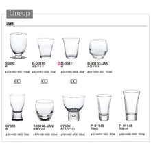 Muat gambar ke penampil Galeri, Toyo Sasaki Glass Japanese Sake Glasses and Cups, Tenkai 60ml, Set of 12, Made in Japan, Dishwasher Safe, P-01143 (Sake Glasses, Sake Cups, Guinomi, Ochoko, Choko, Cold Sake Cups, Japanese Sake, Japanese Food, Japanese Tableware, Tableware Set)
