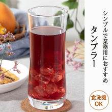 Load image into Gallery viewer, Toyo Sasaki Glass Glass Tumbler Long Tumbler 425ml Made in Japan Dishwasher Safe 00536 (Cup Glass Cup Glass Tableware Tumbler Glass Long Drink Glass Simple Basic Large Capacity)
