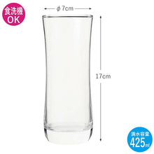 Load image into Gallery viewer, Toyo Sasaki Glass Glass Tumbler Long Tumbler 425ml Made in Japan Dishwasher Safe 00536 (Cup Glass Cup Glass Tableware Tumbler Glass Long Drink Glass Simple Basic Large Capacity)
