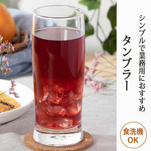Muat gambar ke penampil Galeri, Toyo Sasaki Glass Glass Tumbler Long Tumbler 430ml Made in Japan Dishwasher Safe 00537 (Cup Glass Cup Glass Tableware Tumbler Glass Long Drink Glass Simple Basic Large Capacity)

