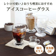 Load image into Gallery viewer, Toyo Sasaki Glass Raft Ice Coffee Glass 350ml Made in Japan Dishwasher Safe CB-03302-JAN-A (Coffee Glass Tumbler Glass Cup Cafe Glass Stem Glass Retro Coffee Shop Home Cafe)
