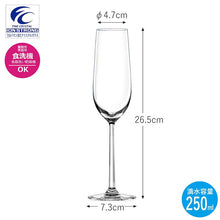 Laden Sie das Bild in den Galerie-Viewer, Toyo Sasaki Glass Champagne Glass VERAISON 250ml Dishwasher Safe RN-14254CS (Glass for Champagne, Stem Glass, Stemware, Stemmed Glass, Sparkling Wine Glass)
