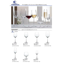 Laden Sie das Bild in den Galerie-Viewer, Toyo Sasaki Glass Champagne Glass VERAISON 250ml Dishwasher Safe RN-14254CS (Glass for Champagne, Stem Glass, Stemware, Stemmed Glass, Sparkling Wine Glass)
