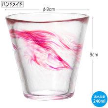 Load image into Gallery viewer, Toyo Sasaki Glass Tumbler, Japanese Glass, 240ml, Made in Japan, Red, 42902 (Glass, Tumbler, Glassware, Tableware, Japanese Style, Modern Japanese, Handmade)
