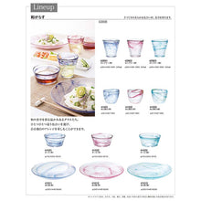 Load image into Gallery viewer, Toyo Sasaki Glass Tumbler, Japanese Glass, 240ml, Made in Japan, Red, 42902 (Glass, Tumbler, Glassware, Tableware, Japanese Style, Modern Japanese, Handmade)
