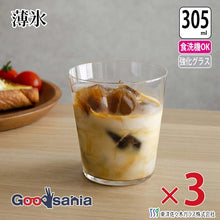 Load image into Gallery viewer, Toyo Sasaki Glass Usurai On-the-Rock Glasses 305ml 3-Piece Set, Made in Japan, Dishwasher Safe, B-21109CS (Rock Glasses, On-the-Rock Glasses, Whiskey Glasses, Tumblers, Glass Cups, Cup Set)
