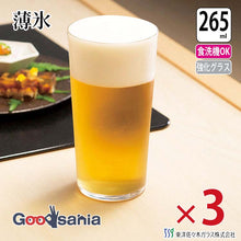 Load image into Gallery viewer, Toyo Sasaki Glass Usurai Tumbler 265ml 3-Piece Set, Made in Japan, Dishwasher Safe, B-21108CS (Glasses, Tumblers, Drink Glasses, Juice Glasses, Beer Glasses Set)
