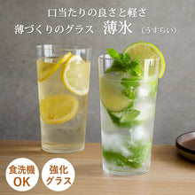 Load image into Gallery viewer, Toyo Sasaki Glass Usurai Tumbler 370ml 3-Piece Set, Made in Japan, Dishwasher Safe, B-21112CS (Glasses, Tumblers, Drink Glasses, Beer Glasses, Highball Glasses Set)
