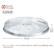 Load image into Gallery viewer, Toyo Sasaki Glass Reversible Plate 210 (approx. φ21 x H2.5cm, Made in Japan, 46403) (Glass plate, reversible plate, plate, glass dish, round plate, dinner plate, serving plate, tray, glass tray)
