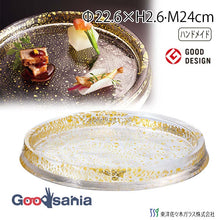 Load image into Gallery viewer, Toyo Sasaki Glass Reversible Plate 240 with Gold Leaf, Approx. φ24 x H2.6cm, Made in Japan, 46402G (Glass Plate, Large Plate, Round Plate, Dinner Plate, Reversible Glass Plate)
