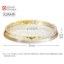 Load image into Gallery viewer, Toyo Sasaki Glass Reversible Plate 210 with Gold Leaf, Approx. φ21 x H2.5cm, Made in Japan, 46403G (Glass Plate, Dish, Medium Plate, Round Plate, Reversible Glass Plate, Reversible Plate, Reversible Tray)
