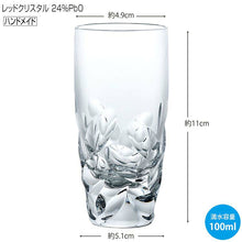 Load image into Gallery viewer, Toyo Sasaki Glassware Modus Whiskey Glass 100ml DKC-08204 (Whiskey Tasting Glass Shot Glass Drinkware Glass Cup Handmade Transparent Clear Small Capacity)
