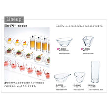 Load image into Gallery viewer, Toyo Sasaki Glassware Hanakazari Shot Glass 80ml Made in Japan Dishwasher Safe B-20104 (Mini Glass Glass Cup Amuse Cup Glassware Dessert Cup Dessert Glass)
