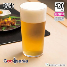 Load image into Gallery viewer, Toyo Sasaki Glass Usurai Tumbler 420ml Made in Japan Dishwasher Safe B-21114CS (Glass, Glass Cup, Tumbler, Drink Glass, Beer Glass, Highball Glass, Thin Rim)
