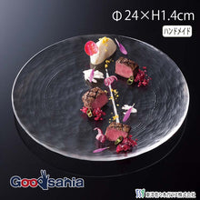 Load image into Gallery viewer, Toyo Sasaki Glassware Universe Plate 240 (approx. φ24 x H1.4cm, Made in Japan, 46068) (Glass plate, round plate, flat plate, dinner plate, serving plate, tableware, glassware)
