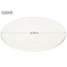 Load image into Gallery viewer, Toyo Sasaki Glassware Universe Plate 240 (approx. φ24 x H1.4cm, Made in Japan, 46068) (Glass plate, round plate, flat plate, dinner plate, serving plate, tableware, glassware)
