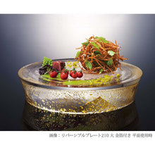 Load image into Gallery viewer, Toyo Sasaki Glass Reversible Plate 160 Large with Gold Leaf, Approx. φ16 x H4.2cm, Made in Japan, 46406G (Plate, Glass Plate, Deep Plate, Reversible Plate, Round Plate, Glass Dish, Tableware, Glassware, Reversible)
