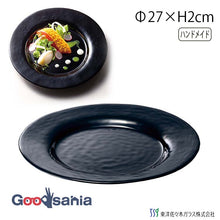 Load image into Gallery viewer, Toyo Sasaki Glass Orbit Rimmed Plate 270 (approx. φ27 x H2cm, Made in Japan, Black, 46051BK) (Glass Plate, Dinner Plate, Rimmed Plate, Large Plate with Rim, Serving Plate, Glassware)
