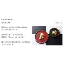 Load image into Gallery viewer, Toyo Sasaki Glass Plate Kaguyazuki Plate 210 with Gold Leaf, Approx. φ21 x H2.5cm, Made in Japan, Black 46403BK-G (Glass Plate, Dinner Plate, Main Plate, One-Plate Glass Plate, Round Plate)
