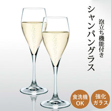 Load image into Gallery viewer, Toyo Sasaki Glass Champagne Glass Collection, 205ml, with Champagne Foaming Function, Made in Japan, Dishwasher Safe, 30M70CS-L001 (Flute Glass, Champagne Glass)
