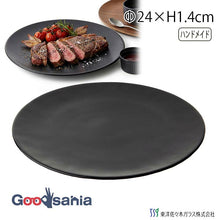 Load image into Gallery viewer, Toyo Sasaki Glass Universe Plate 240 (approx. φ24 x H1.4cm, Made in Japan, Black, 46068BK)
