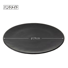 Load image into Gallery viewer, Toyo Sasaki Glass Universe Plate 240 (approx. φ24 x H1.4cm, Made in Japan, Black, 46068BK)
